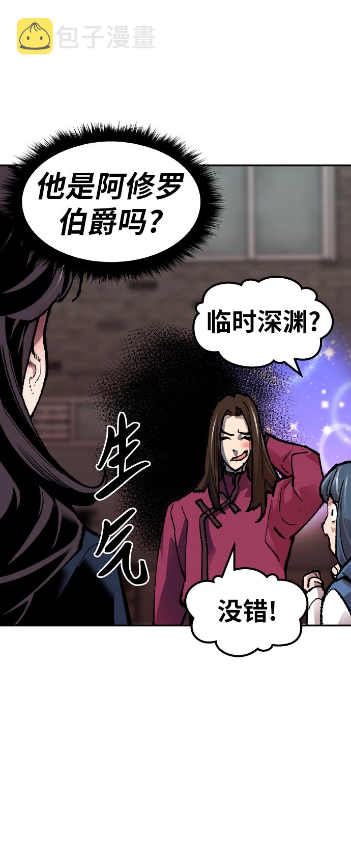 [第55话] 类人（1）95