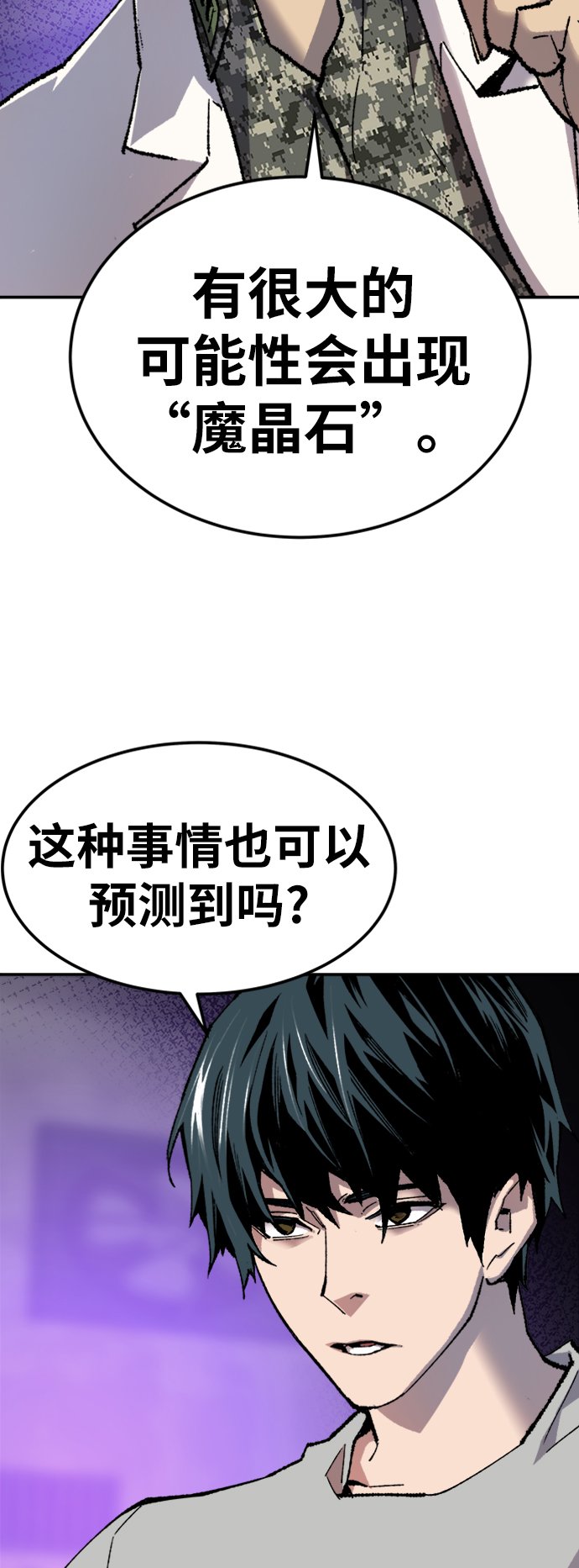 [第18话] 能力测试（2）72