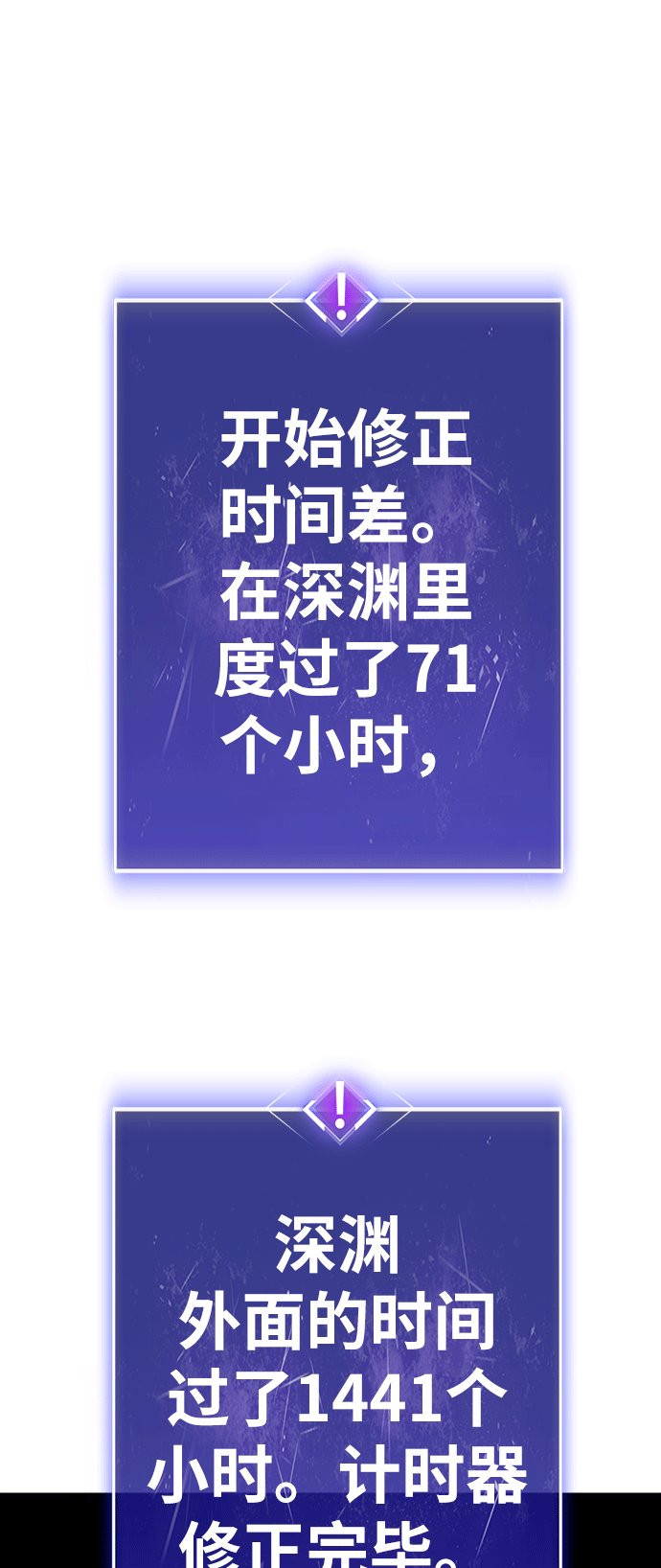 [第25话] 无名（4）89