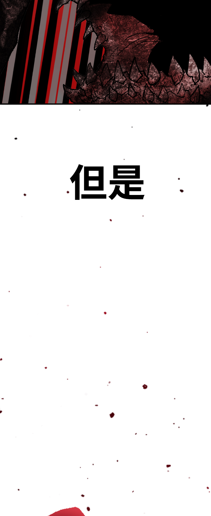 [第65话] S市攻防战（1）124