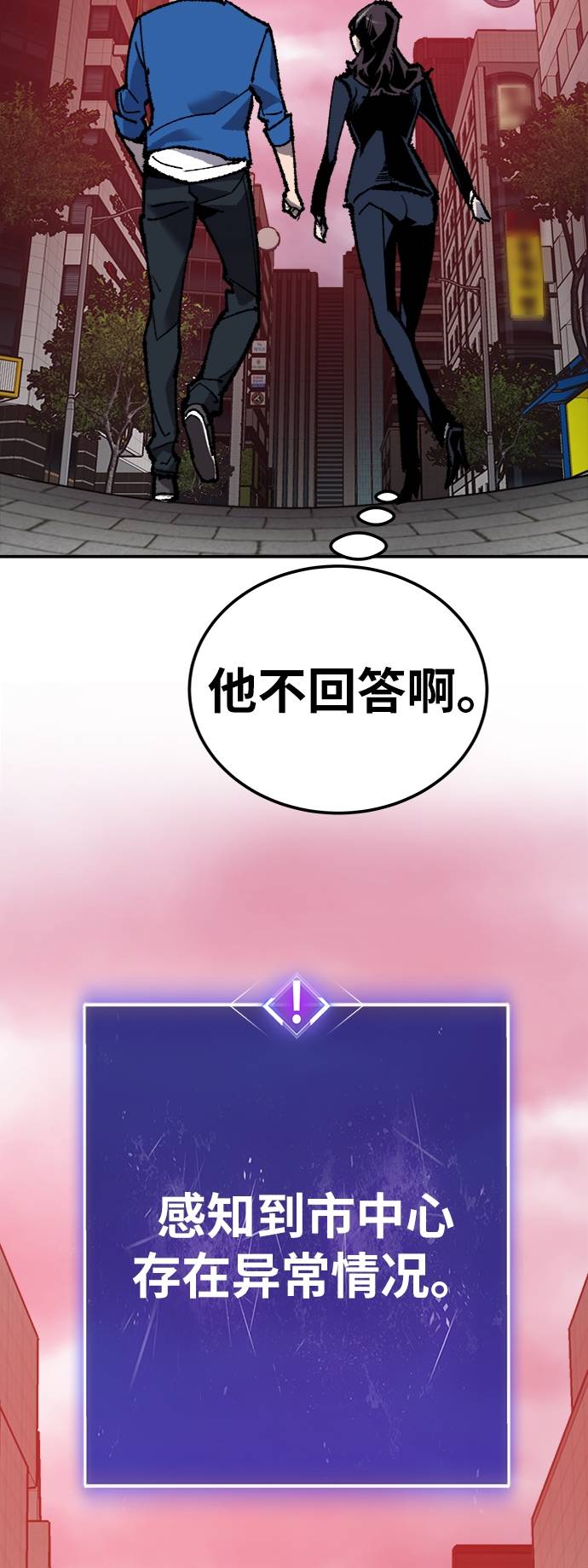 [第34话] 进入60
