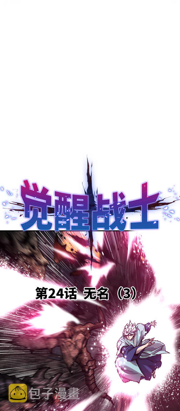 [第24话] 无名（3）13