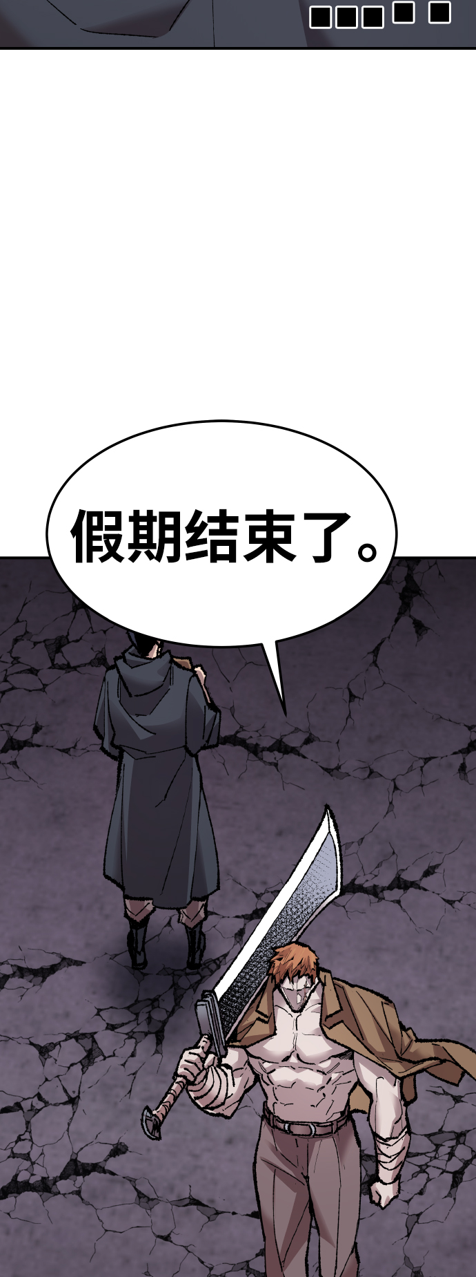 [第66话] S市攻防战（2）125