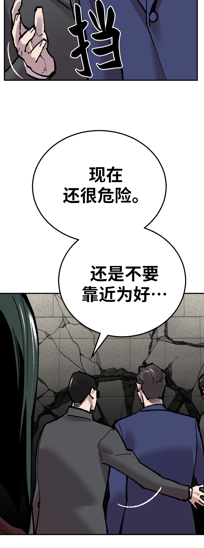 [第43话] 战书52