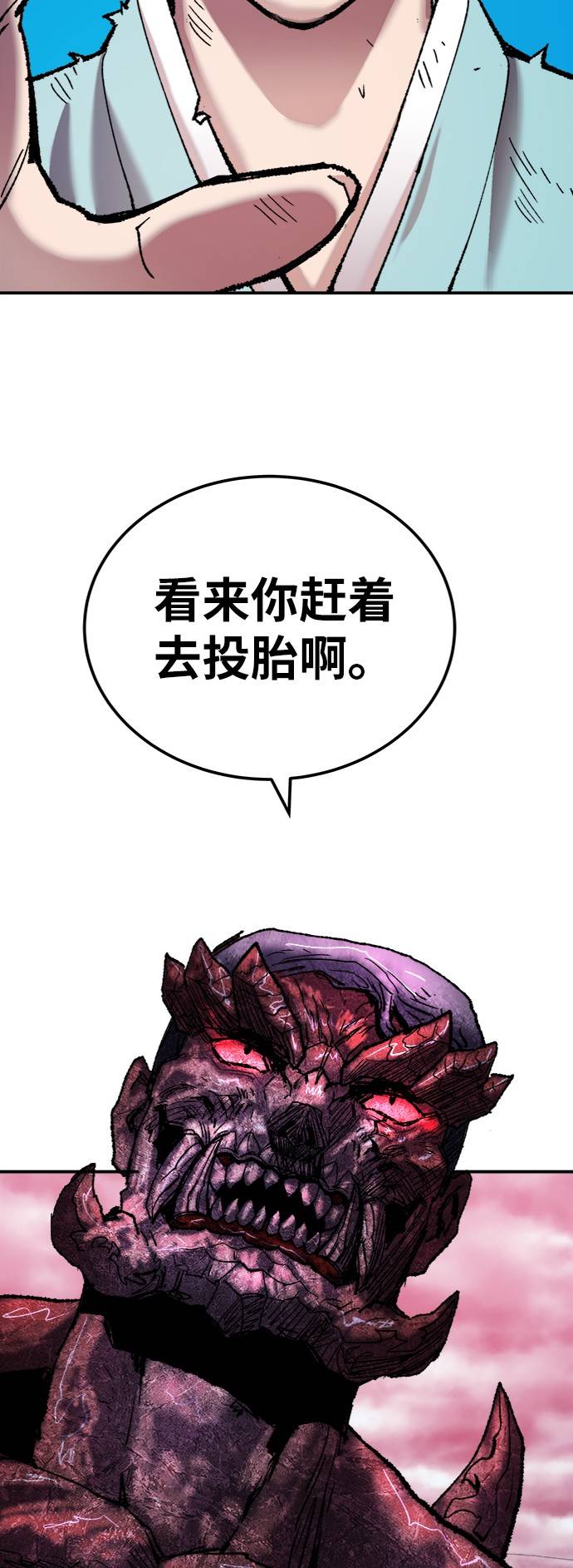[第38话] 龙之吐息105