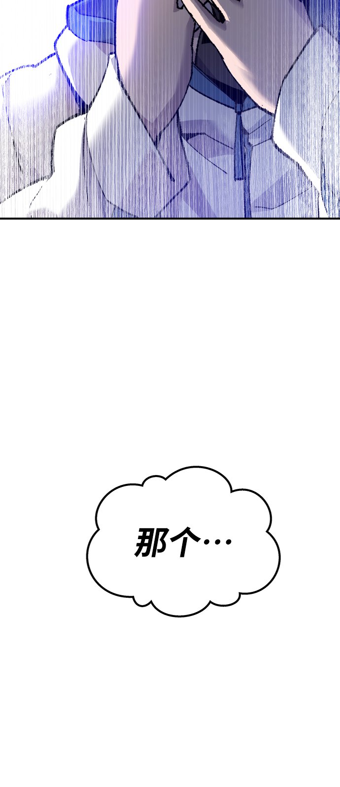 [第22话] 无名137