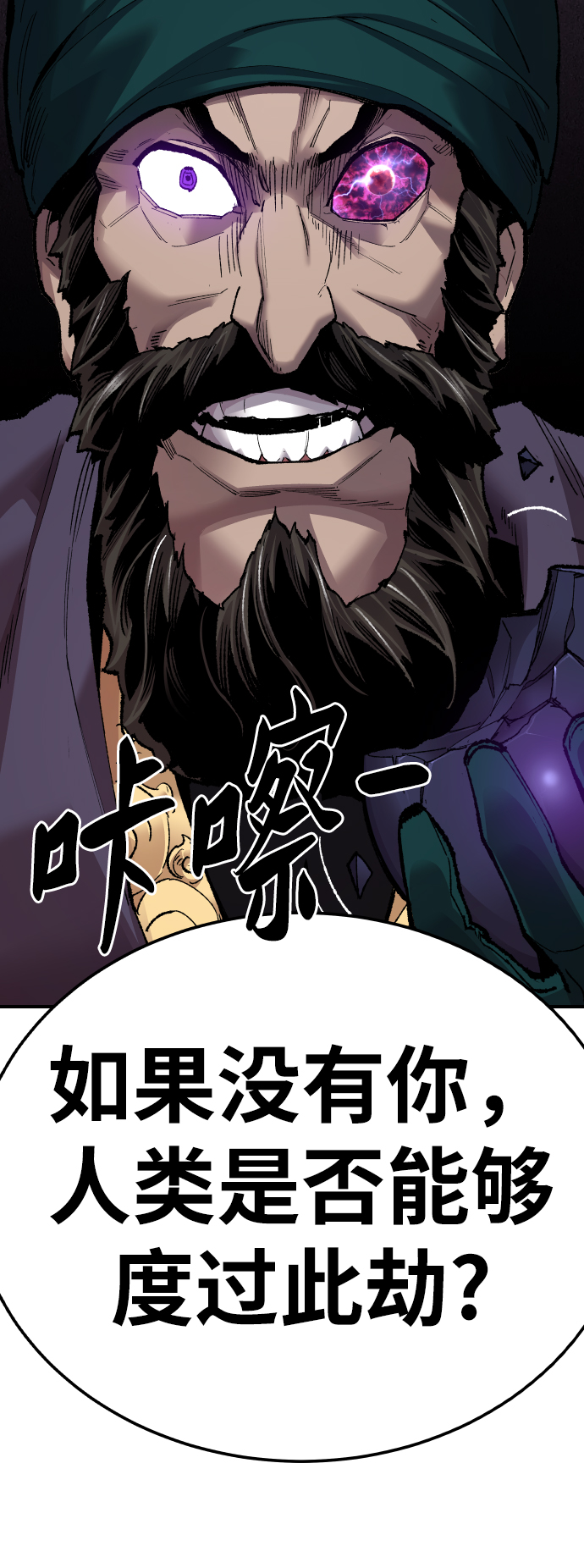 [第68话] S市攻防战（4）97