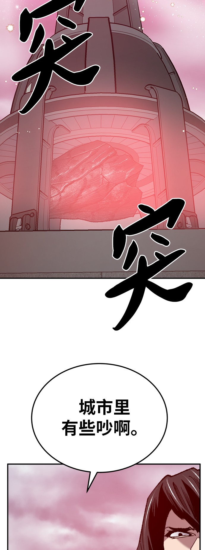 [第37话] 作战开始94