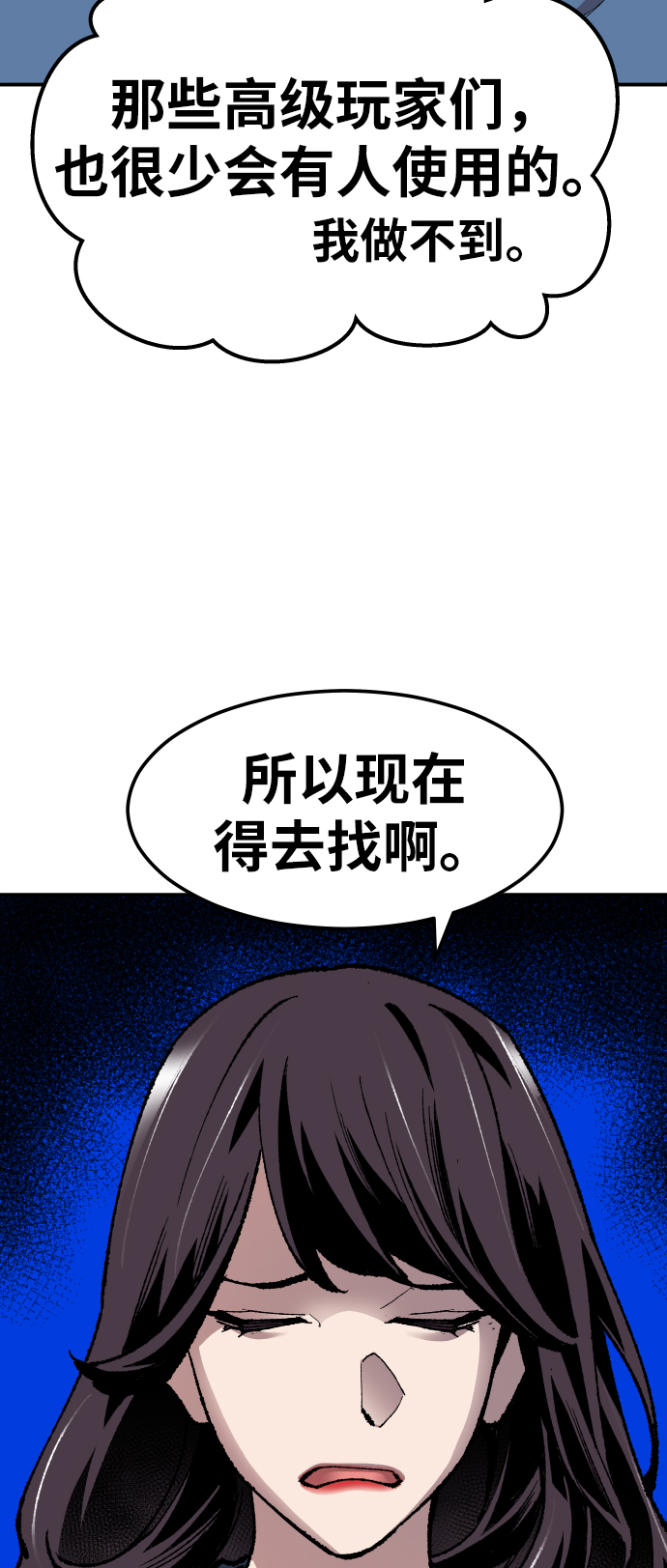 [第61话] 类人（7）87