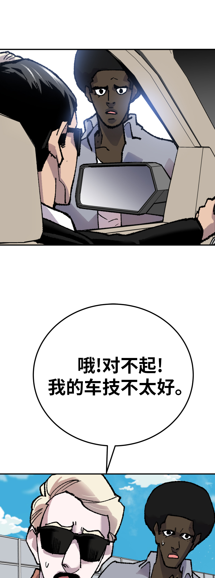 [第44话] 出击50
