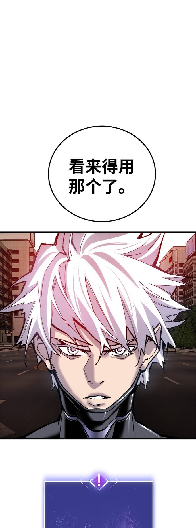 [第38话] 龙之吐息116