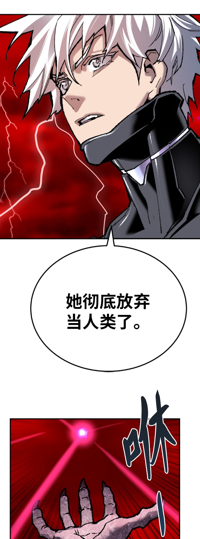 [第40话] 龙族登场？！90