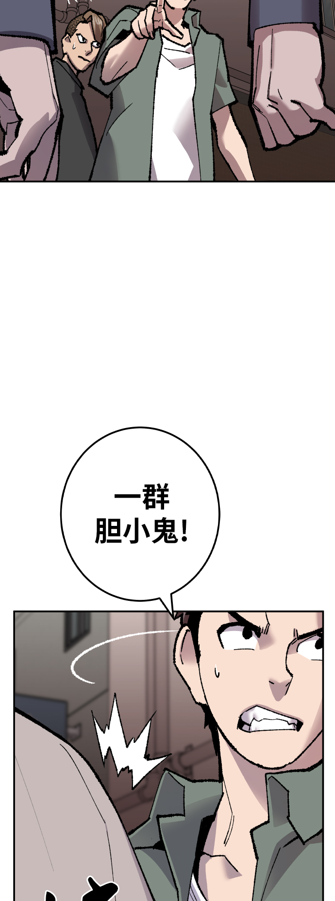 [第45话] 本地人（1）14