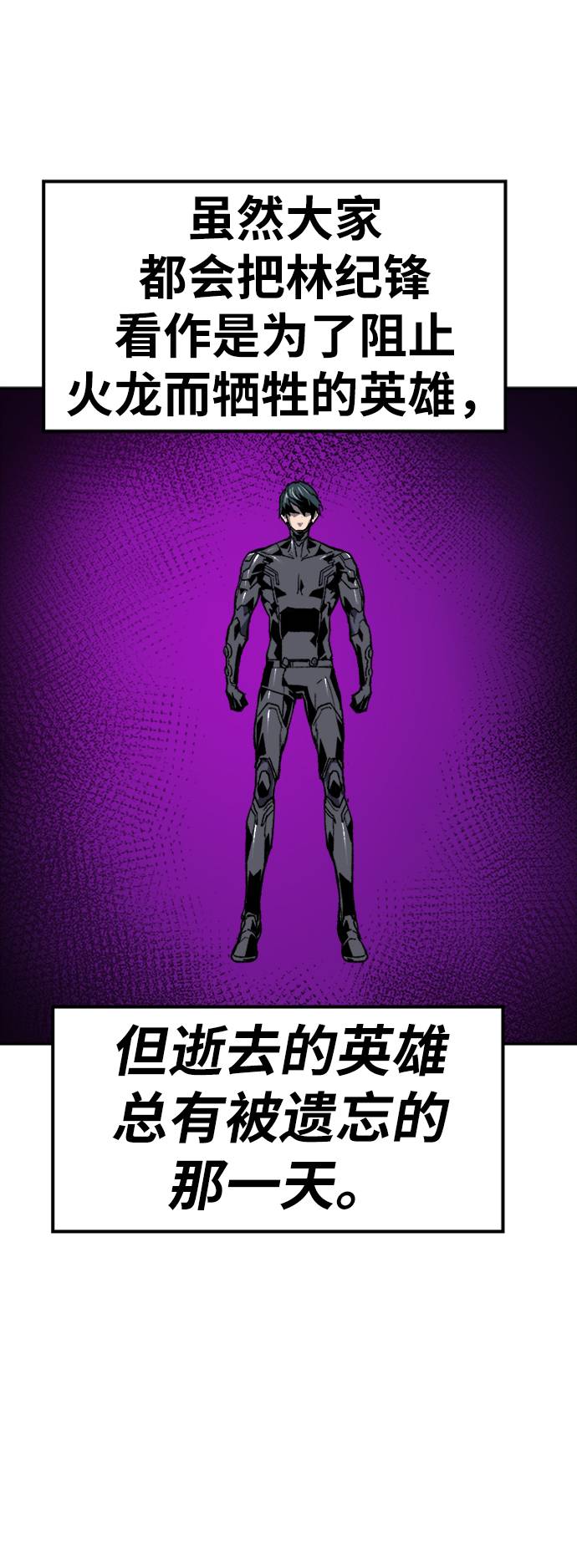 [第14话] 最强防御队（10）42