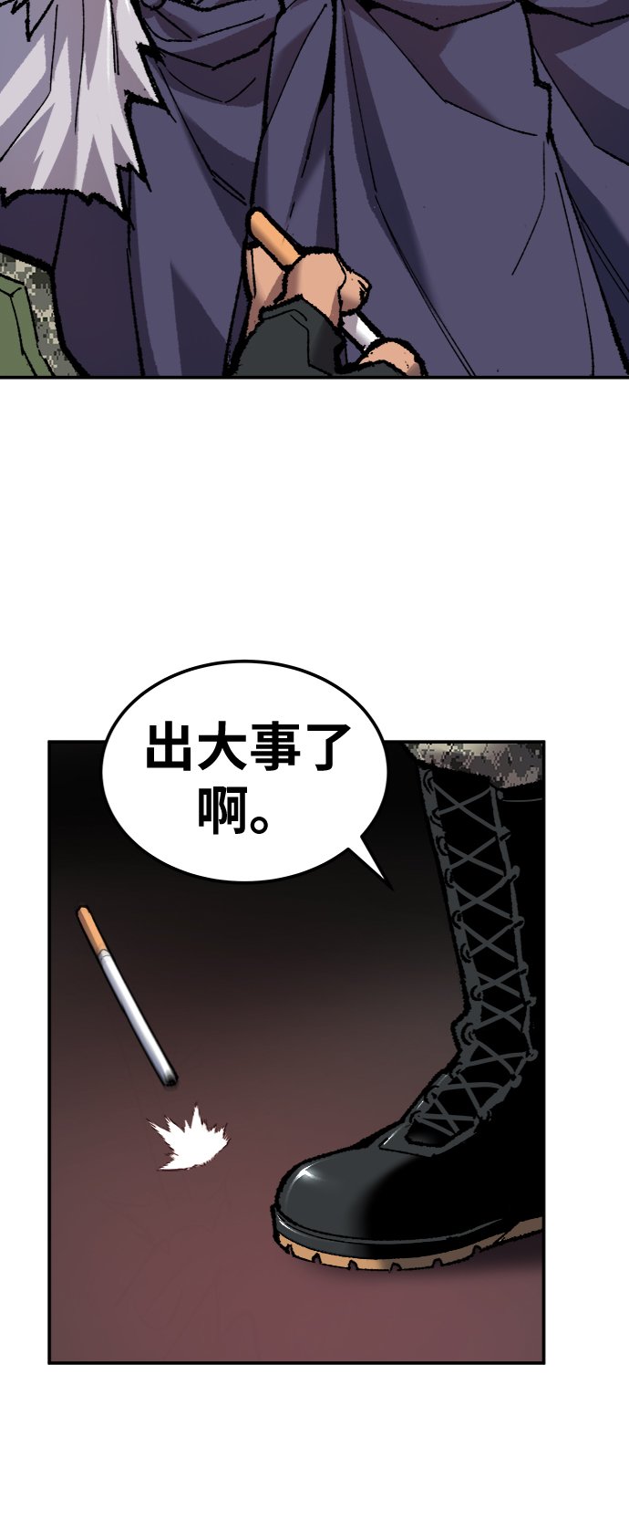 [第21话] 蛾子窝（3）60