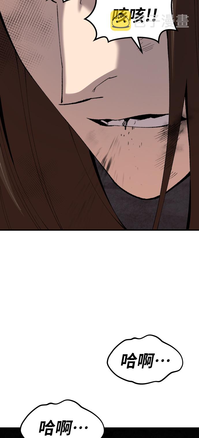 [第75话] 人类（2）86