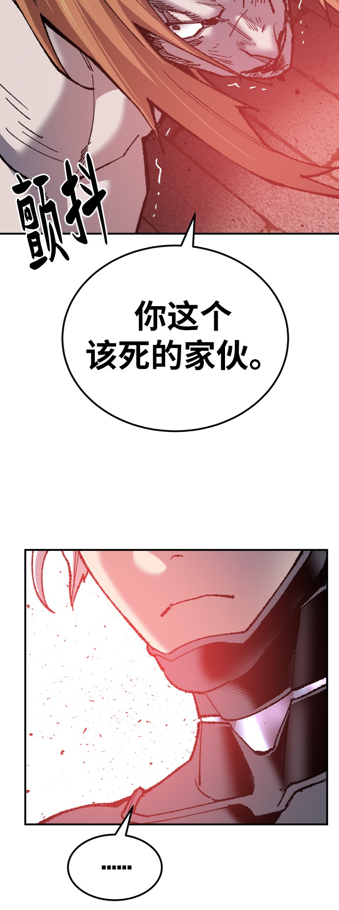 [第37话] 作战开始82