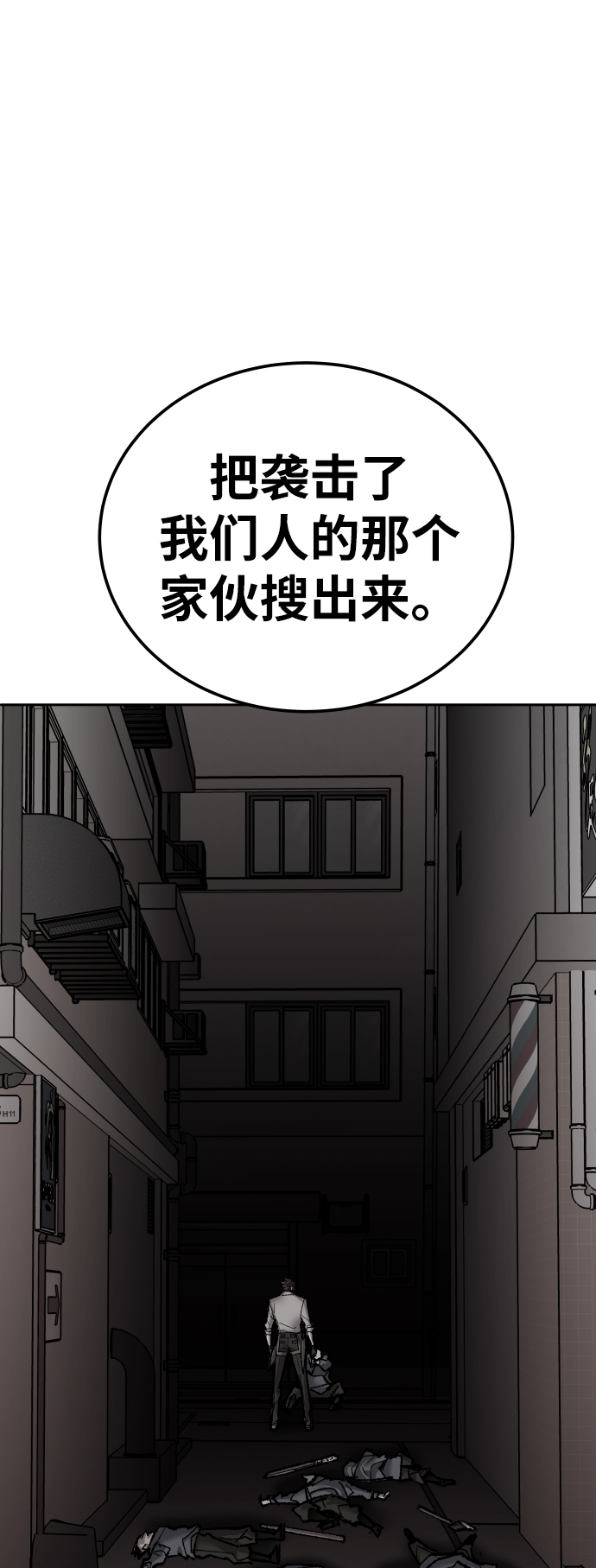 [第46话] 本地人（2）10