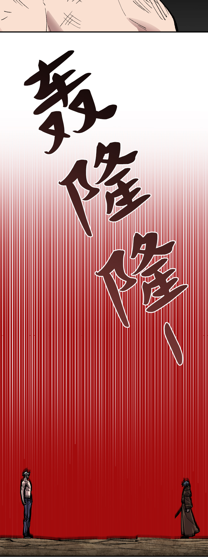 [第53话] 本地人（9）83