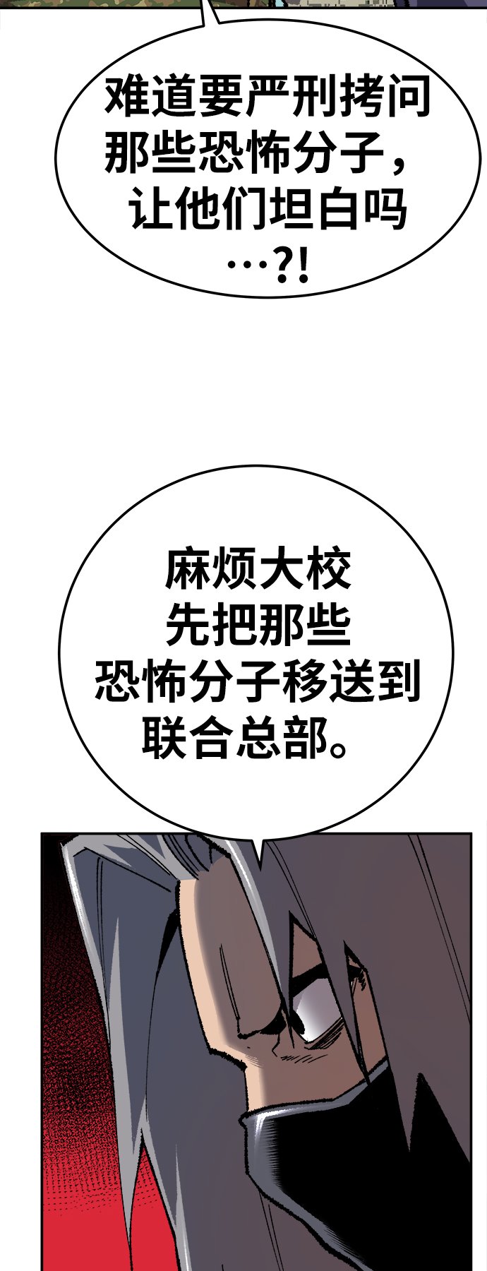 [第32话] 追击战（3）94