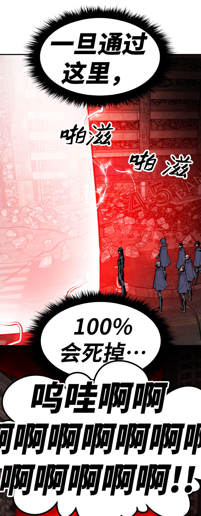 [第11话] 最强防御队（7）84