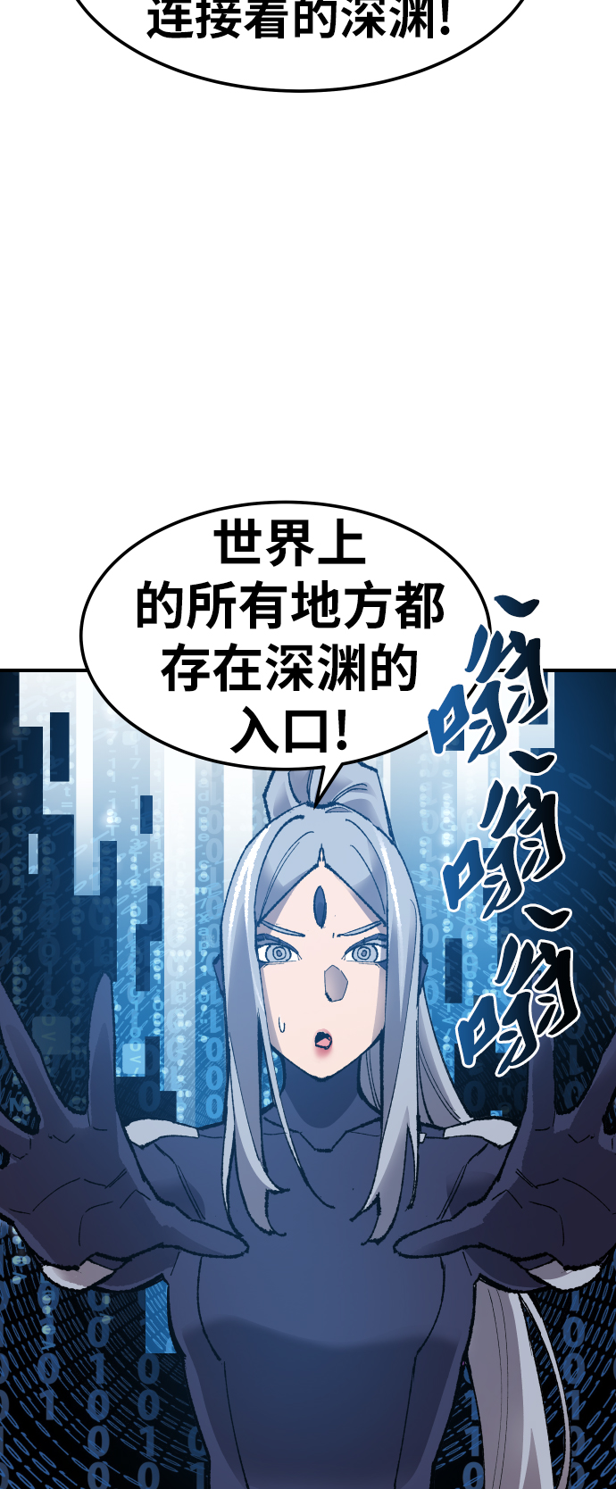 [第78话] 人类的时代89