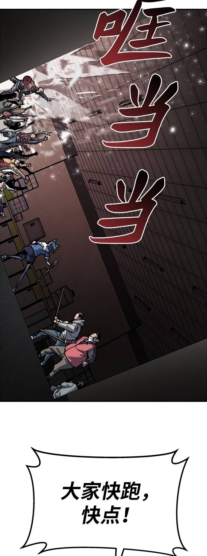 [第35话] 进入（2）73