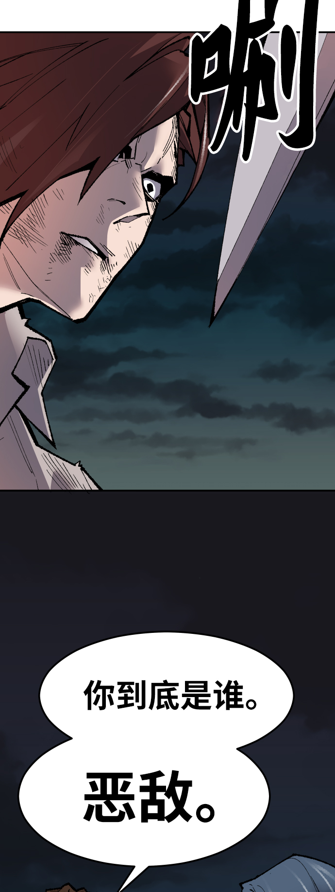 [第57话] 类人（3）58
