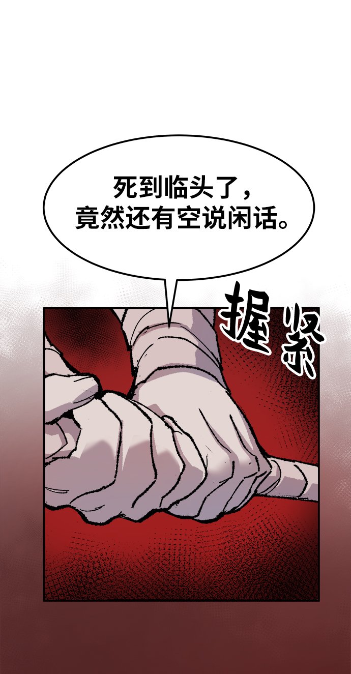[第12话] 最强防御队（8）121