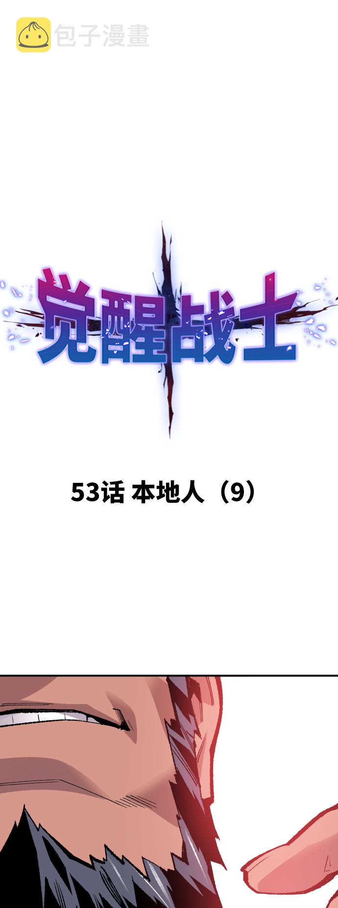 [第53话] 本地人（9）8