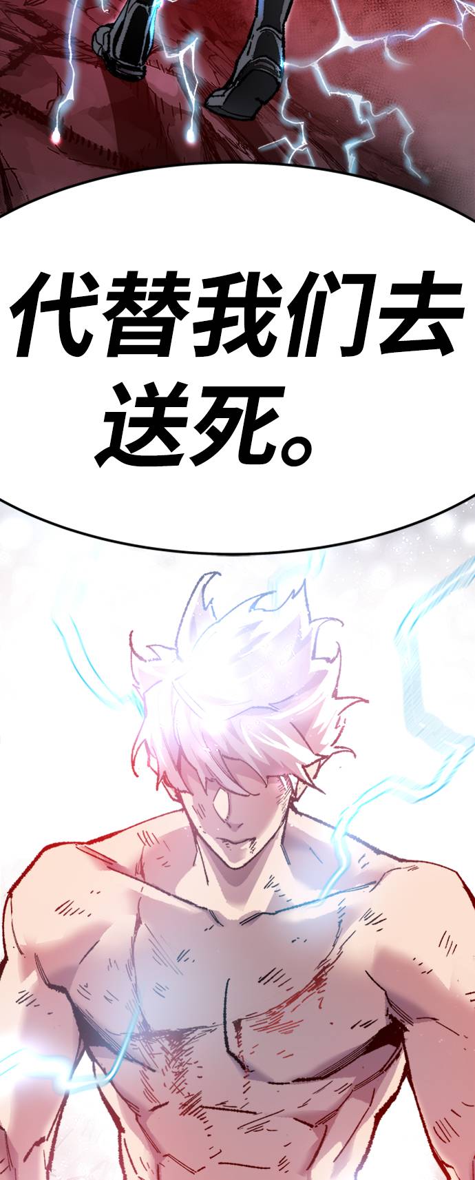 [第14话] 最强防御队（10）146
