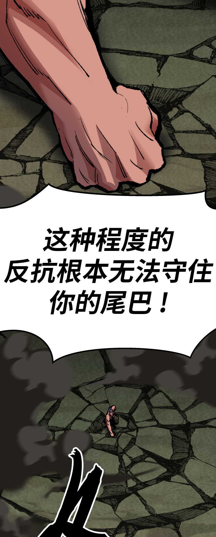 [第57话] 类人（3）88