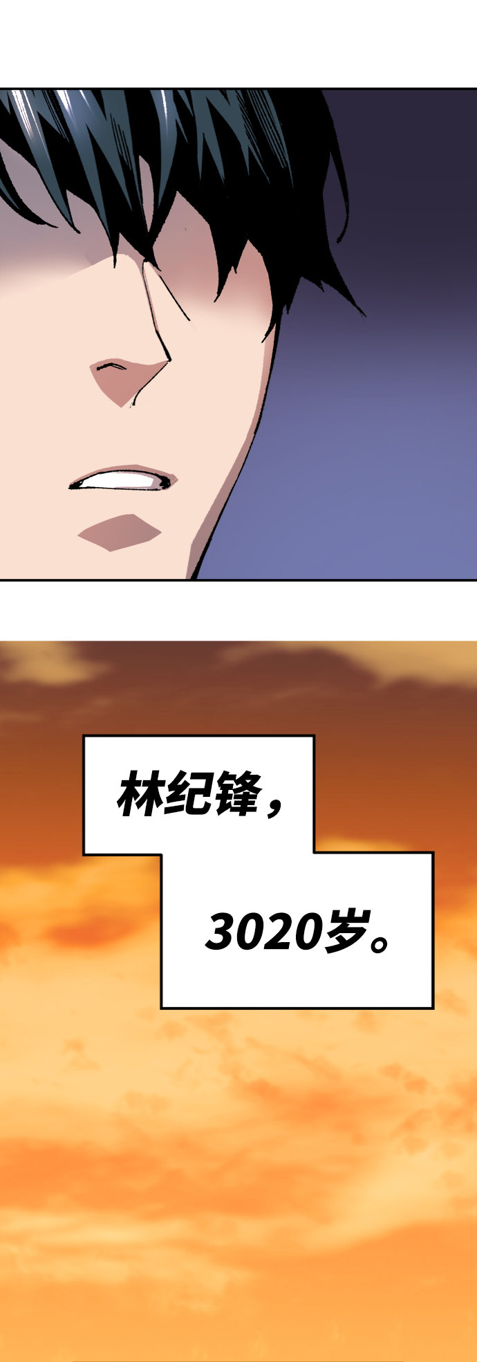 [第8话] 最强防御队（4）58
