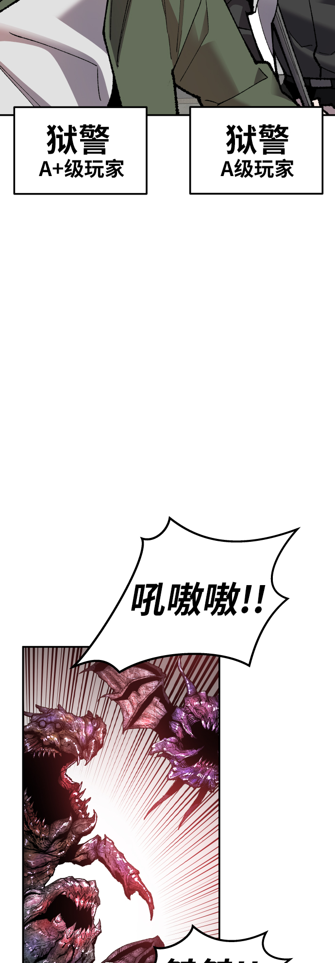 [第61话] 类人（7）97