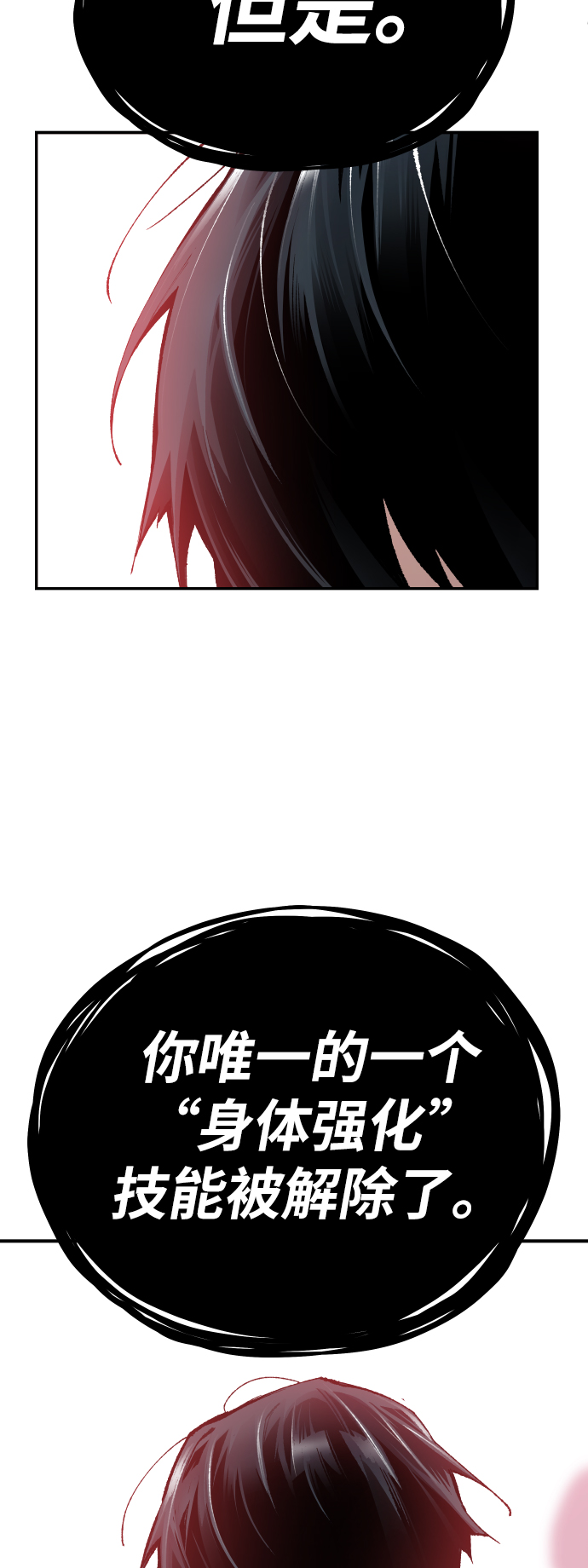 [第76话] 人类（3）104
