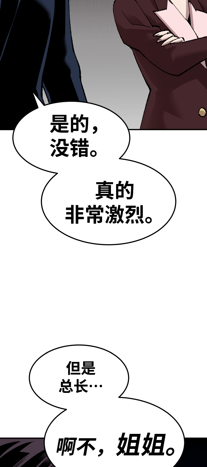 [第79话] 第一季 尾声8