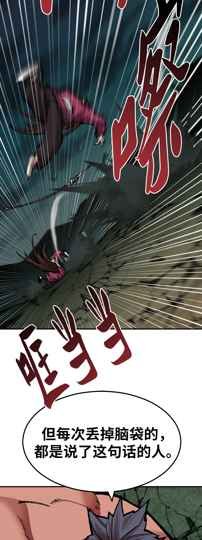 [第58话] 类人（4）28