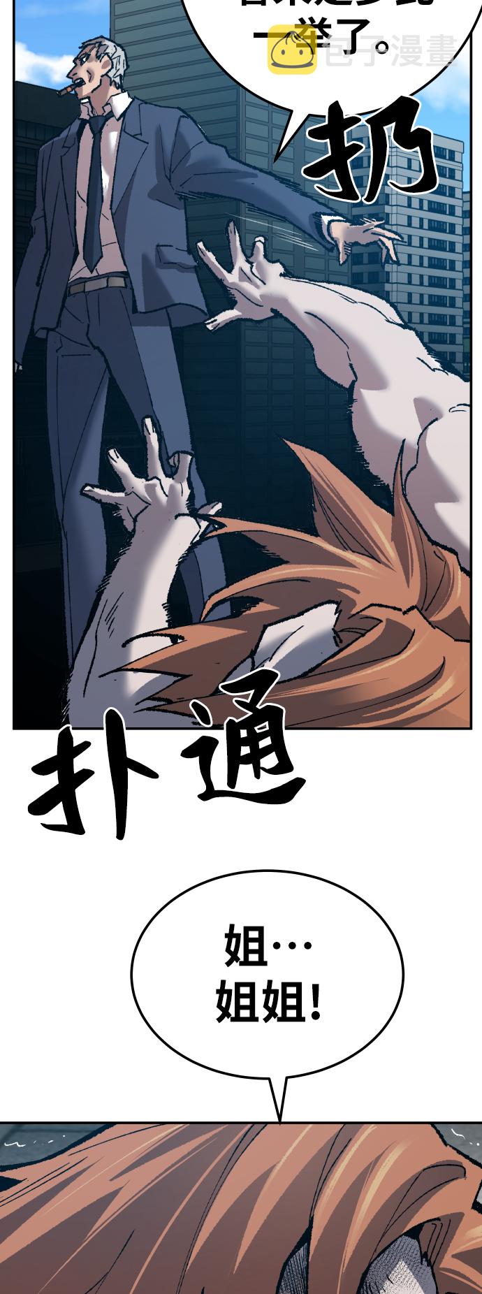 [第41话] 超声刀102