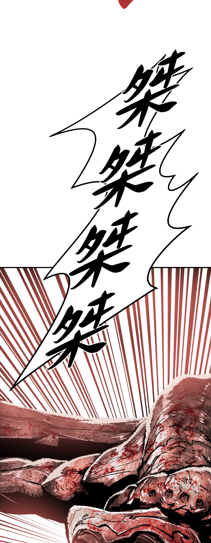 [第60话] 类人（6）93