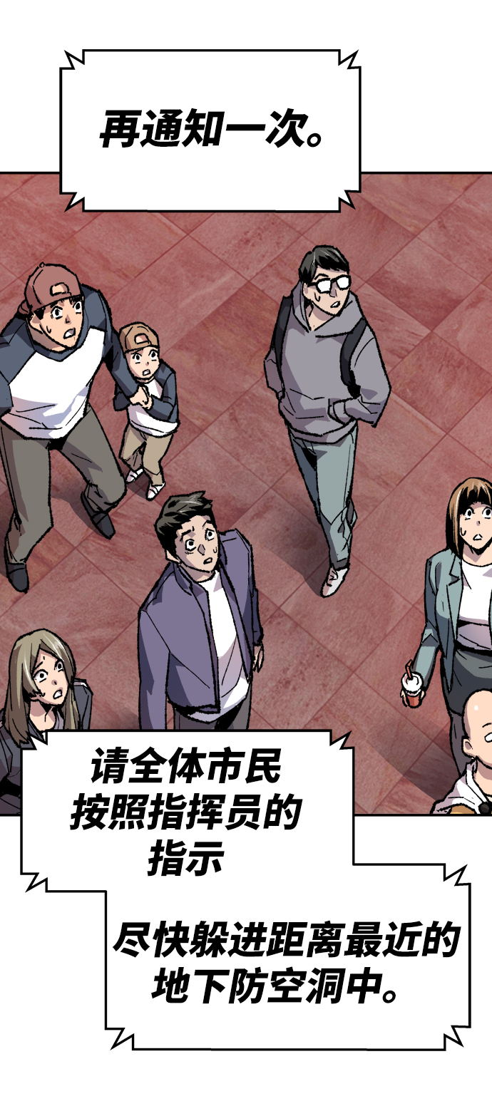 [第11话] 最强防御队（7）42