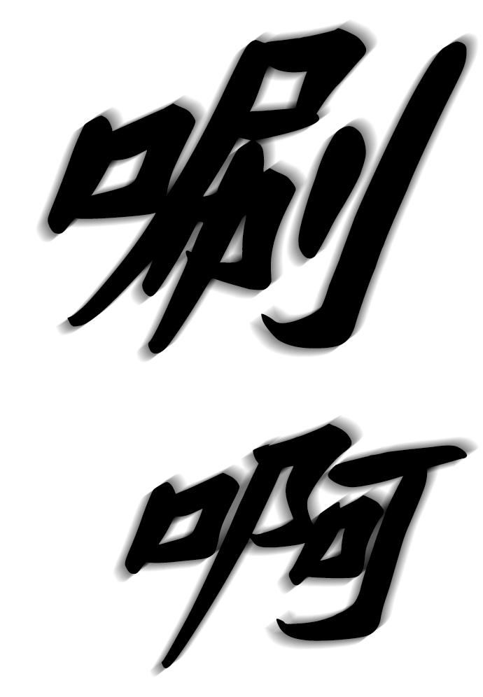[第11话] 最强防御队（7）120