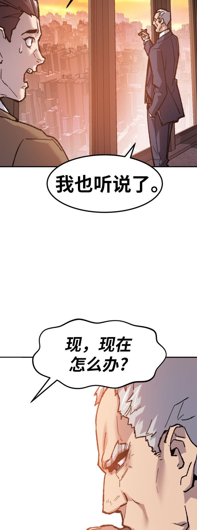 [第16话] 最强防御队（12）98