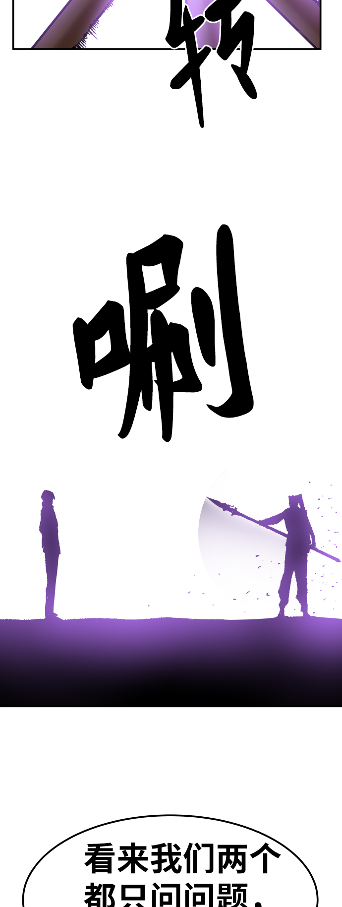 [第47话] 本地人（3）30
