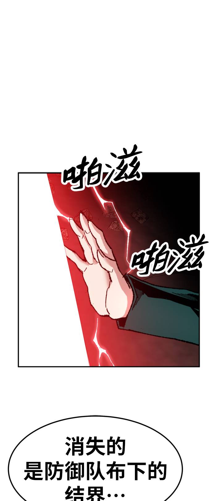 [第14话] 最强防御队（10）89