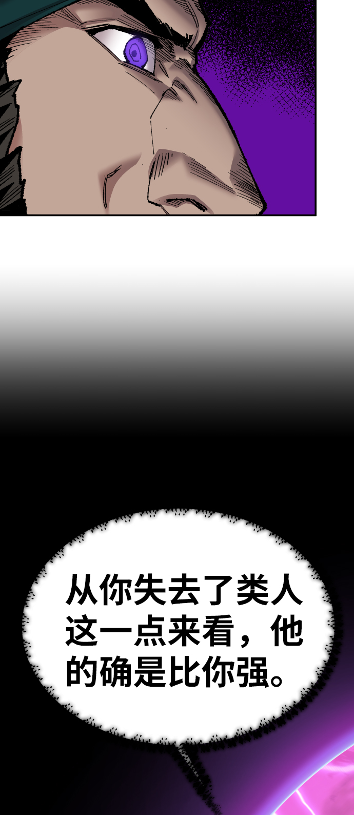 [第58话] 类人（4）69