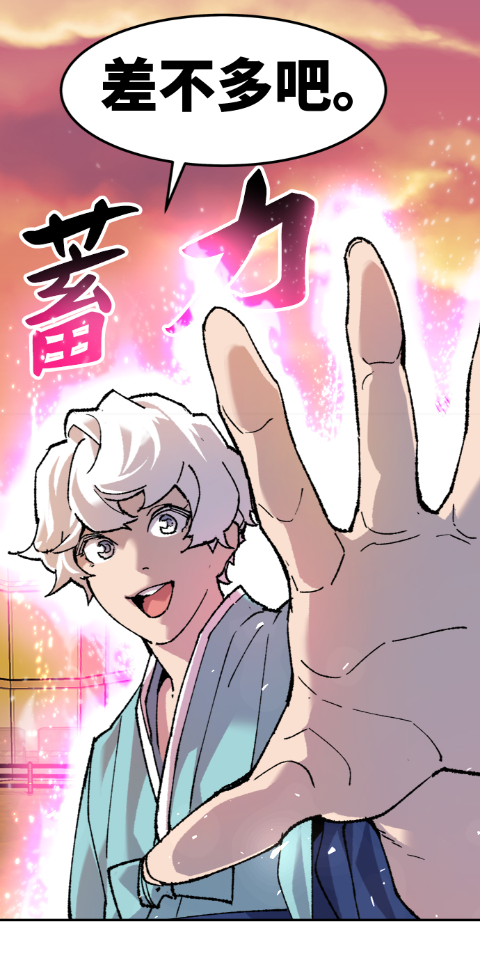 [第10话] 最强防御队（6）86
