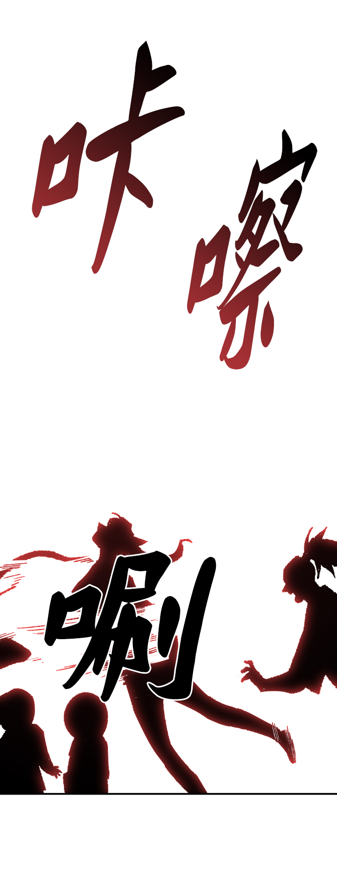 [第58话] 类人（4）107