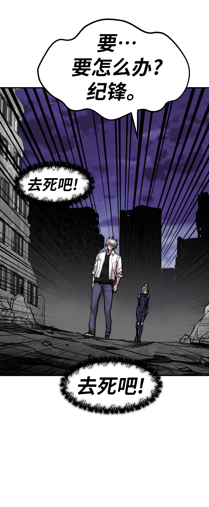 [第68话] S市攻防战（4）38