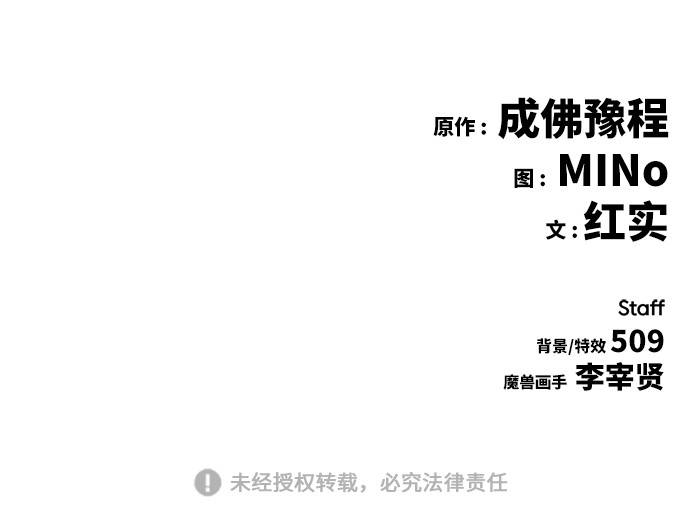 [第38话] 龙之吐息134