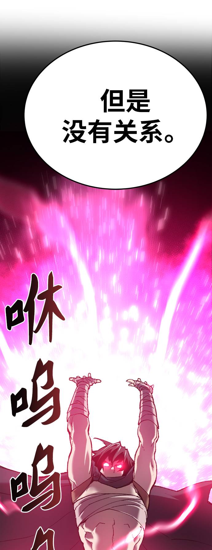 [第31话] 追击战（2）79